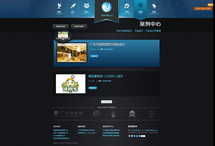 HTML5织梦网站源码动态页面网络设计服务类网站模板源码带后台