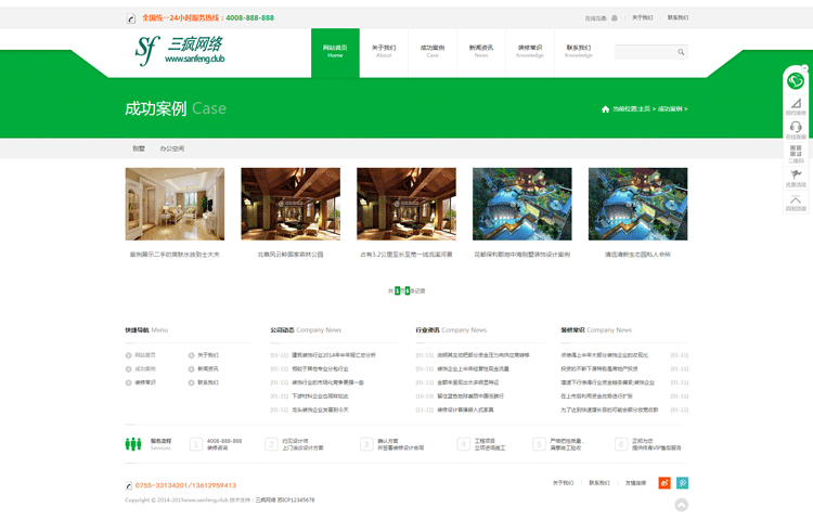 HTML5响应式织梦网站源码房屋装修室内外设计类网站整站模板源码