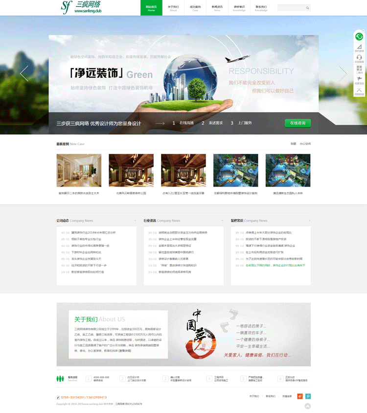 HTML5响应式织梦网站源码房屋装修室内外设计类网站整站模板源码