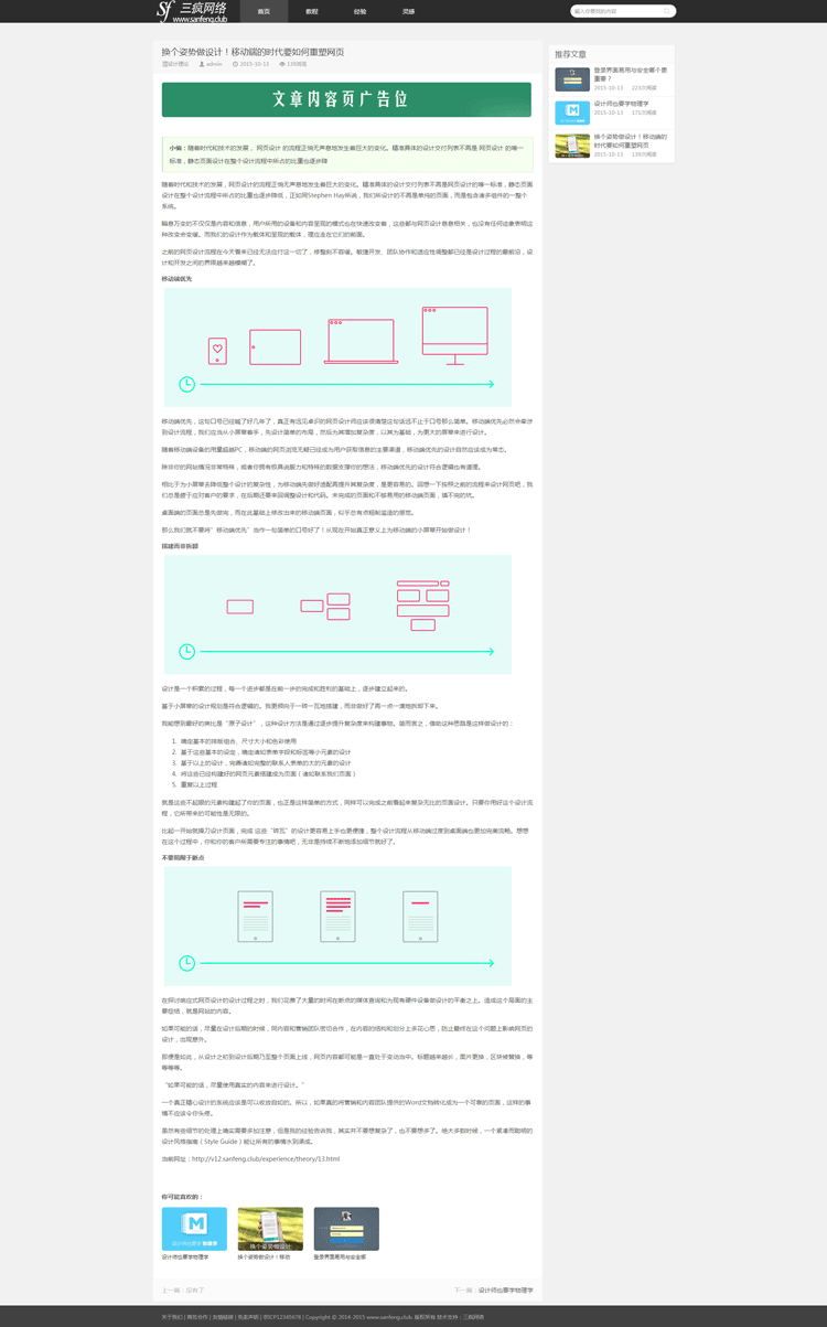 织梦网站源码响应式经典博客文章类网站模板dedecms带整站数据 