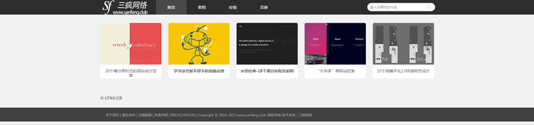 织梦网站源码响应式经典博客文章类网站模板dedecms带整站数据 
