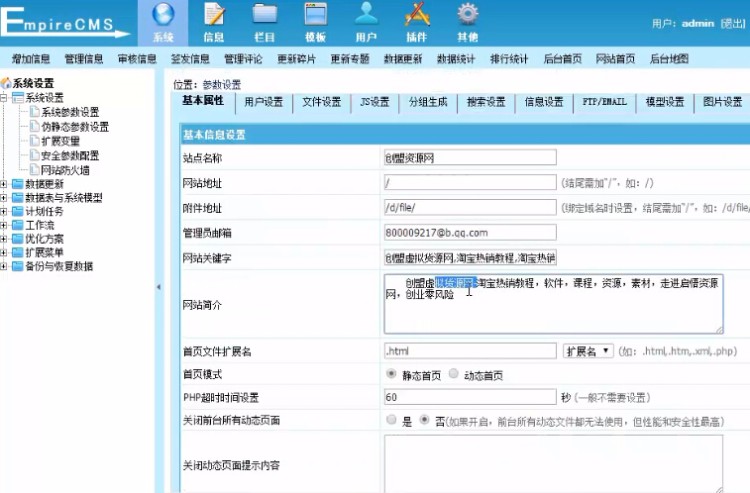 虚拟货源网整套源码|帝国CMS建站简单|安装视频教程|完整数据库