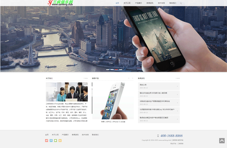 html5响应式电子产品类网站源码企业网站通用模板织梦源码带后台