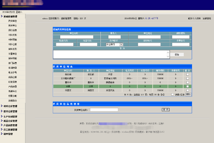 企业生产管理信息系统(ERP管理系统)(售erp,cms,oa,b2b2c,o2o)