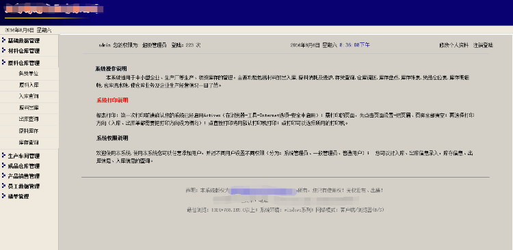 企业生产管理信息系统(ERP管理系统)(售erp,cms,oa,b2b2c,o2o)