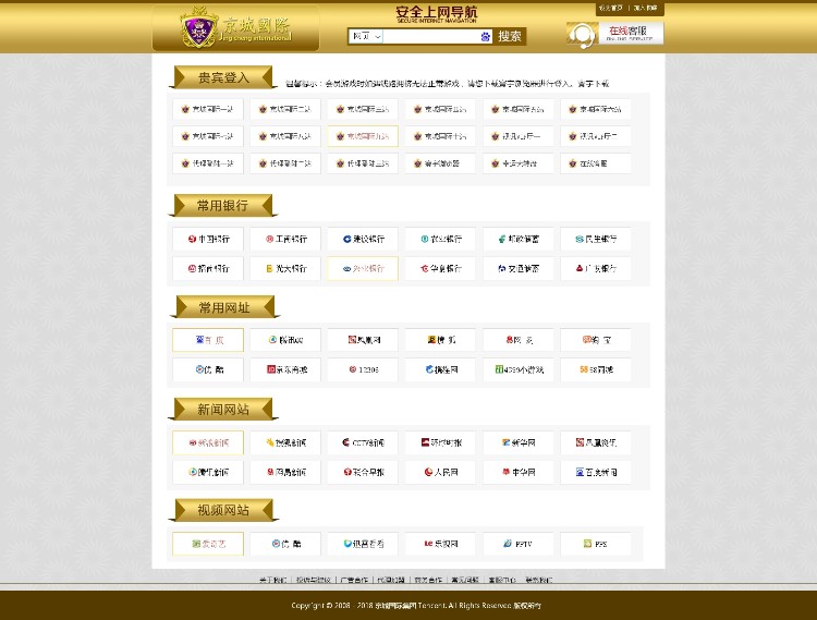 京都yule城导航网站源码非常大气的yule城源码