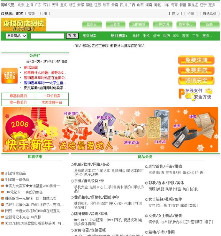 价值万元的多用户商城拍卖系统源码（售erp,cms,oa,b2b2c,o2o） 