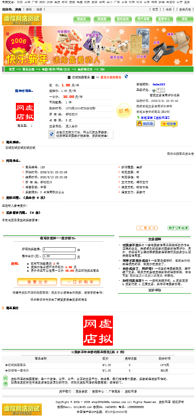 价值万元的多用户商城拍卖系统源码（售erp,cms,oa,b2b2c,o2o） 