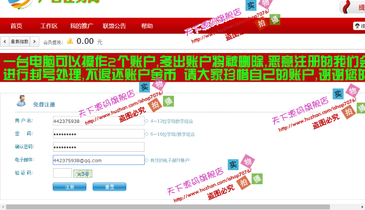 官方原版 广告联盟、广告网络赚钱联盟源码、金融投资源码,投资分红广告任务网源码