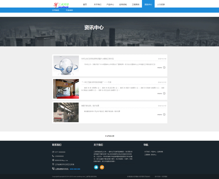 织梦网站源码建筑工程企业网站模板公司集团通用模板