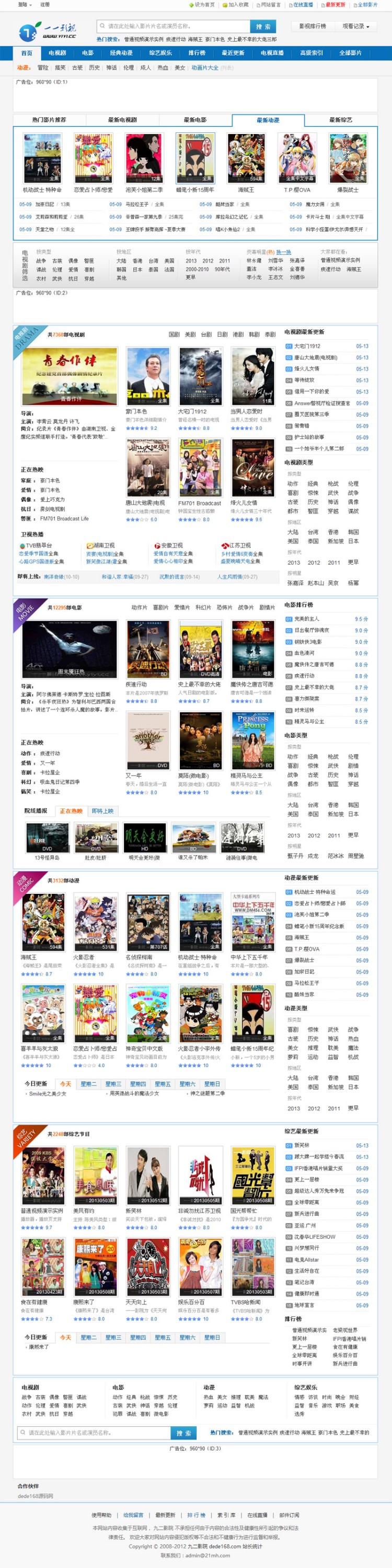 92game仿《一一影视》yiyi.cc热片网源码 帝国cms内核 