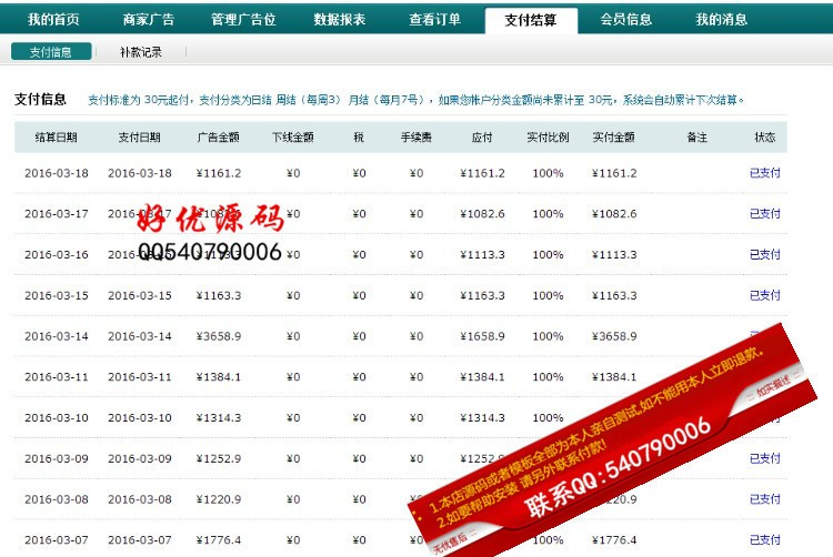超赚钱CPA模板源码 2020年CPA源码 亲测日赚1000+（截图为证）