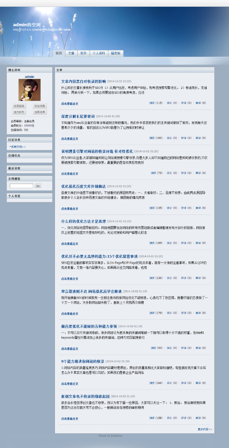 资源收费下载站源码|仿58源码网|织梦整站源码|带会员中心