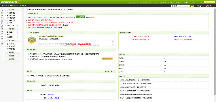 资源收费下载站源码|仿58源码网|织梦整站源码|带会员中心