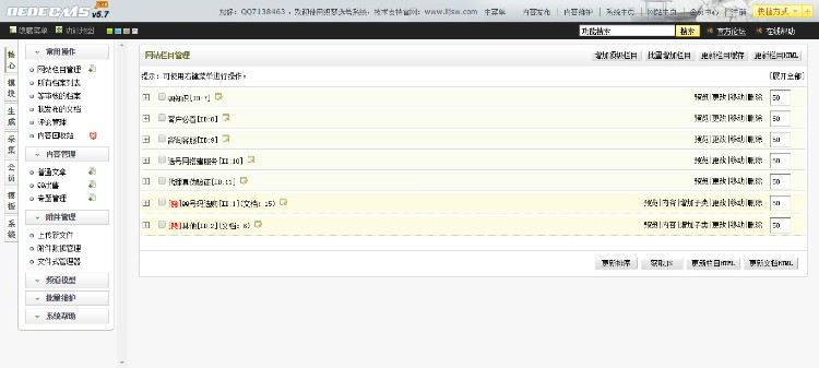 众盟QQ卖号选号网站源码（织梦系统）-织梦模板卖号网站