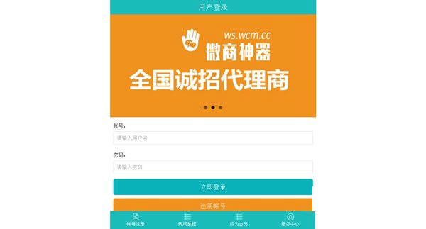 微信文章植入广告源码|文章植入广告php源码 V2.1多用户代理版