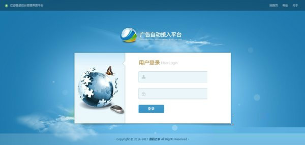 微信文章植入广告源码|文章植入广告php源码 V2.1多用户代理版