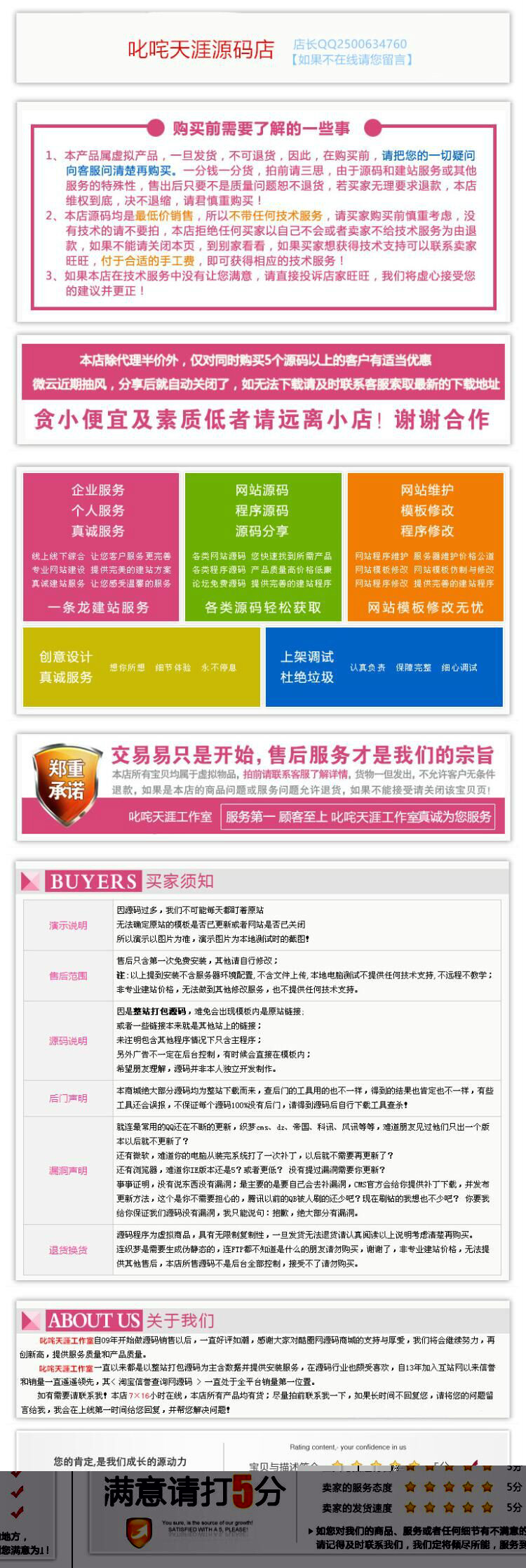 微信文章植入广告源码|文章植入广告php源码 V2.1多用户代理版