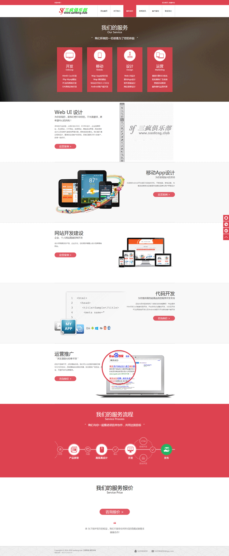 html5织梦网站源码高端大气网络设计类企业网站模板