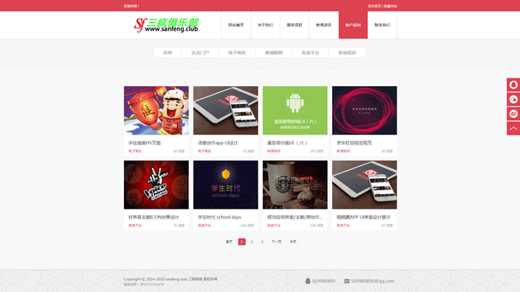 html5织梦网站源码高端大气网络设计类企业网站模板