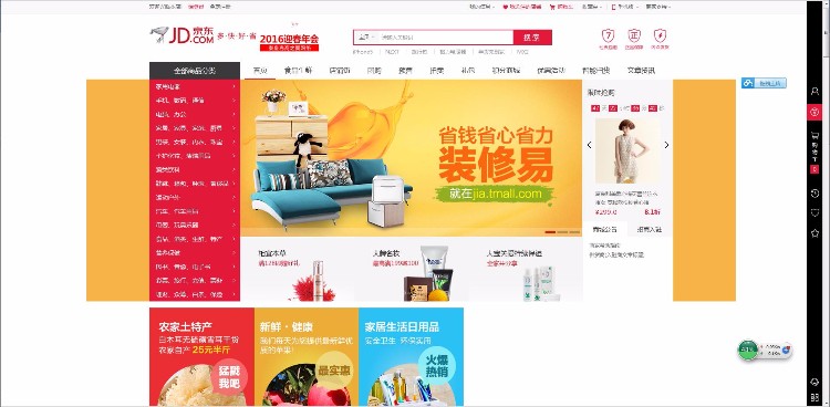 小京东V5.0单仓库版