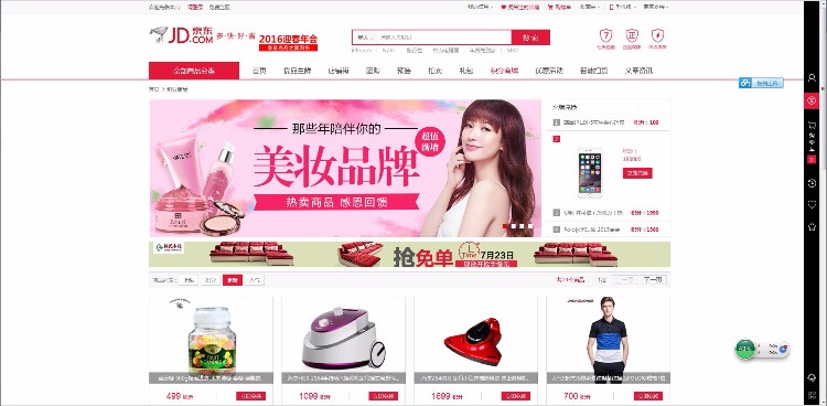 小京东V5.0单仓库版