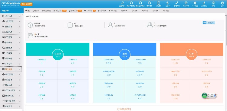 小京东V5.0单仓库版