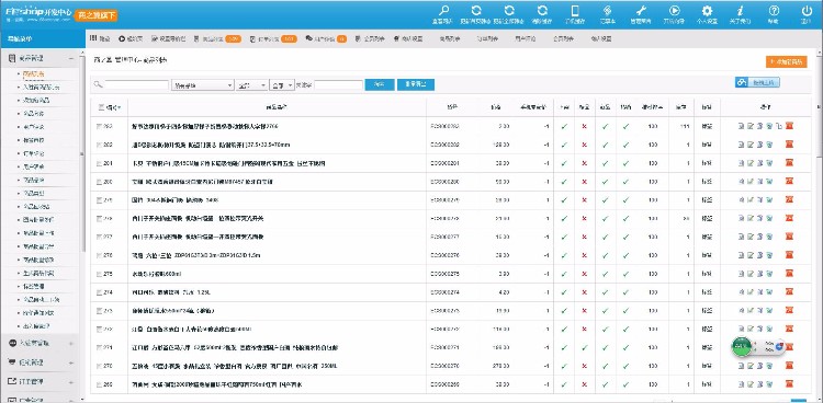 小京东V5.0单仓库版