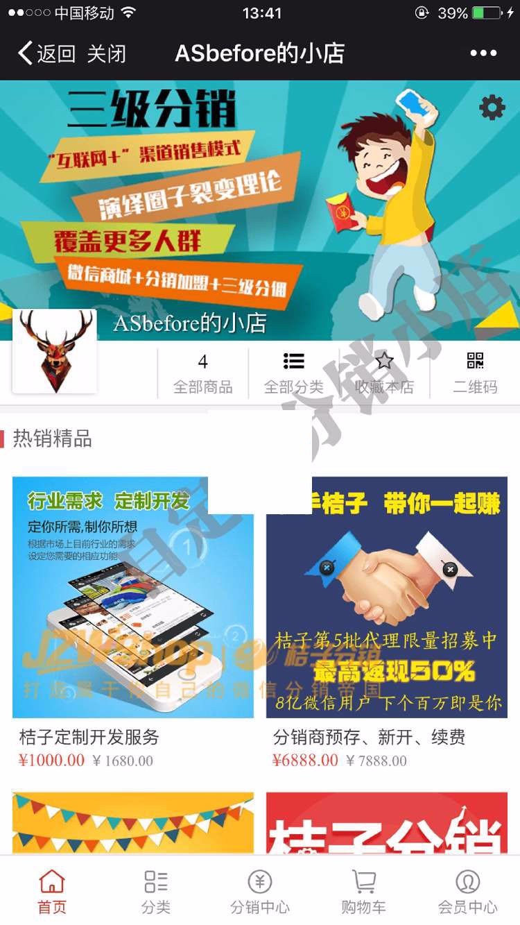 桔子分销商城源码消费全返、收银台+好友砍价+拼团+**