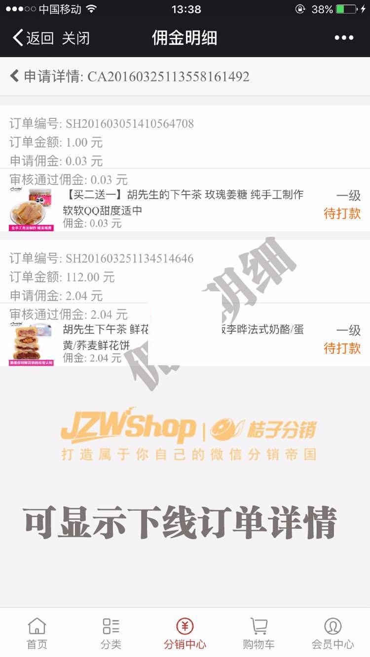 桔子分销商城源码消费全返、收银台+好友砍价+拼团+**