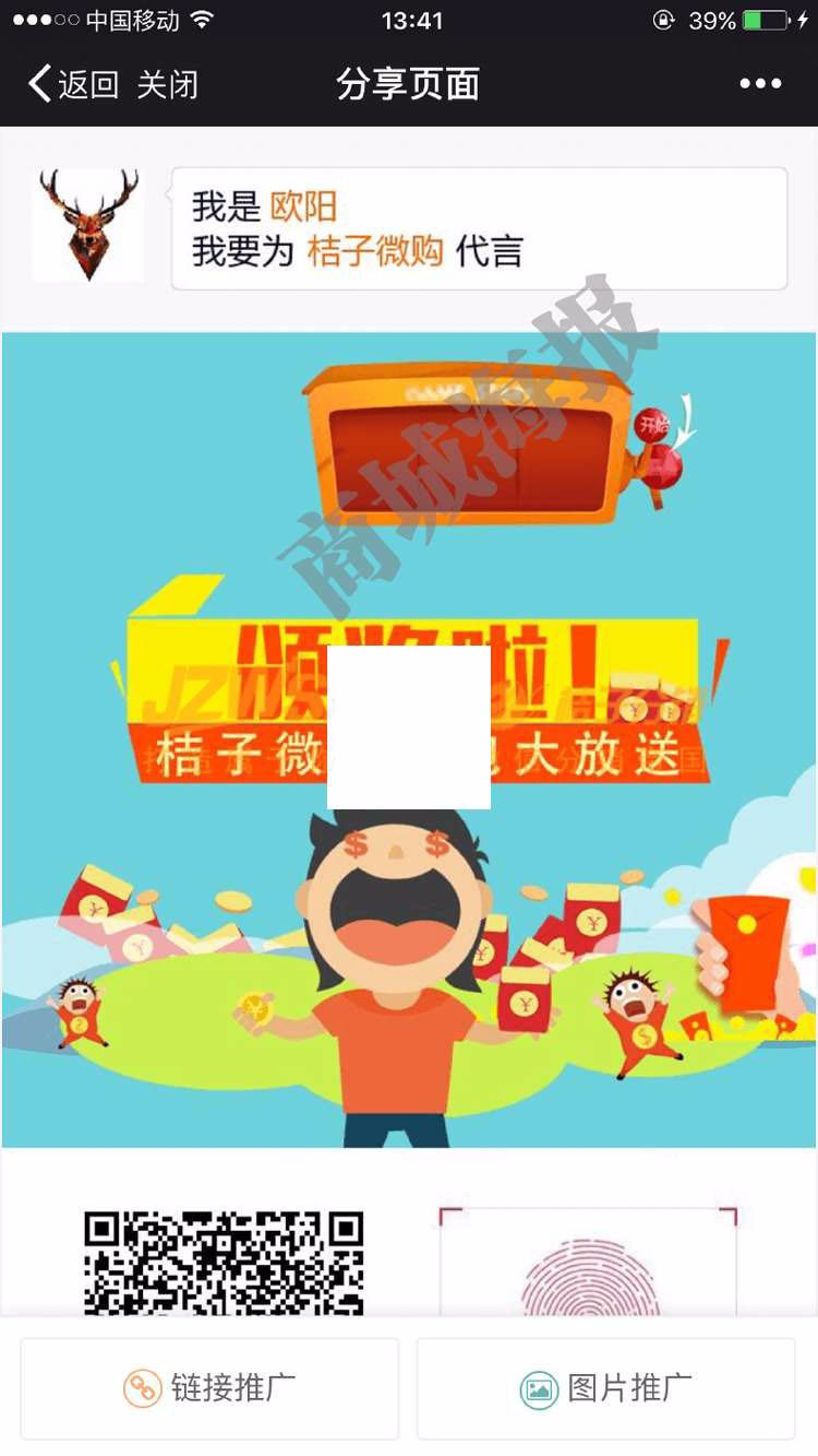 桔子分销商城源码消费全返、收银台+好友砍价+拼团+**