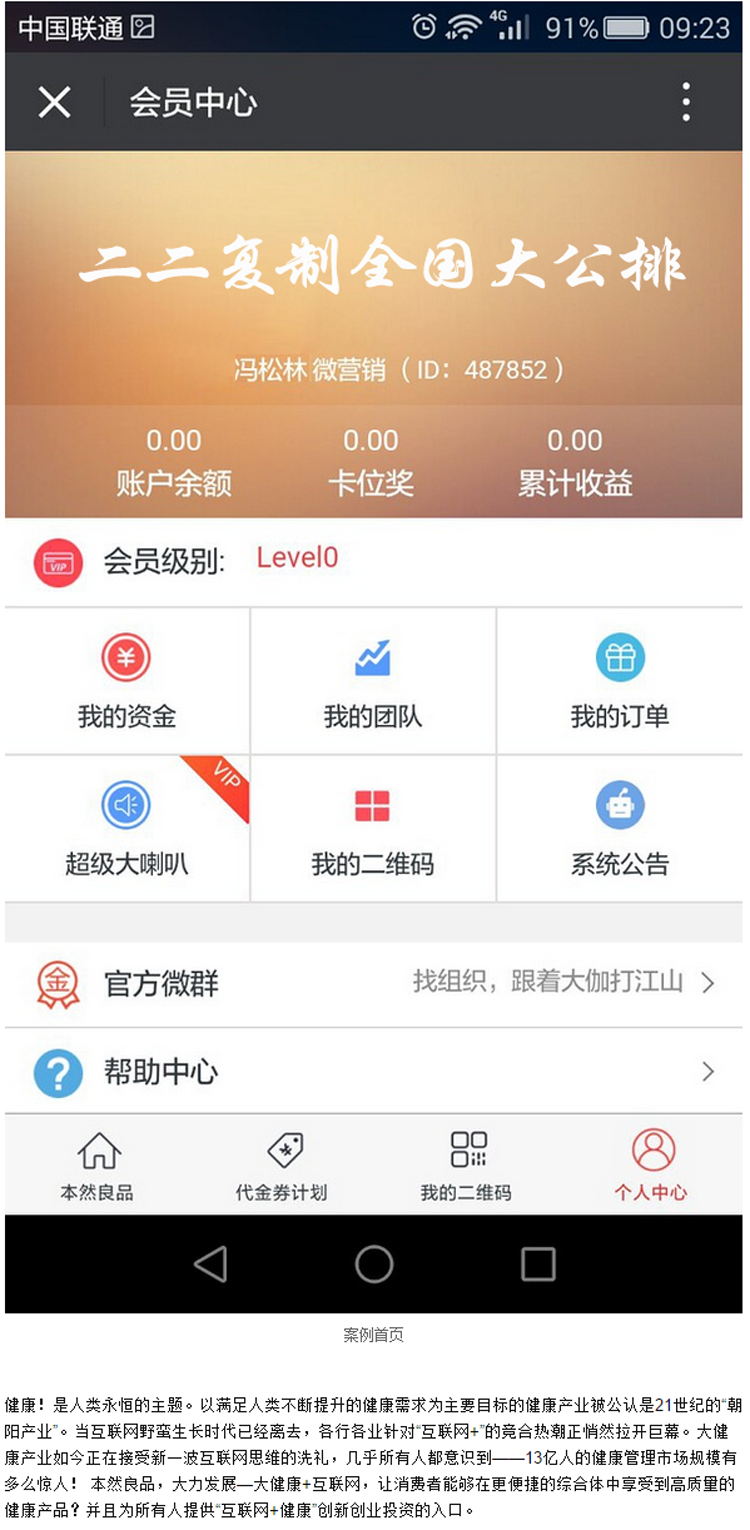 生活微信系统开发 三三二二复制 全国大公排 系统 微信客户端