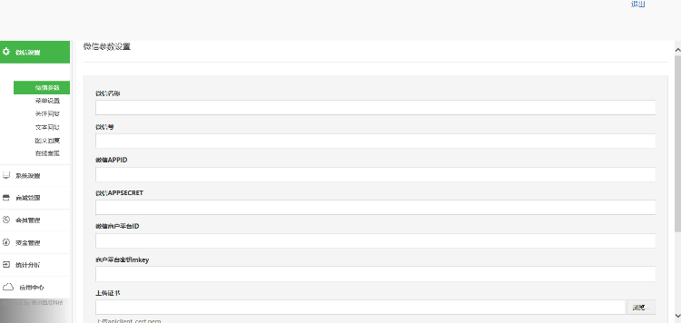 生活微信系统开发 三三二二复制 全国大公排 系统 微信客户端
