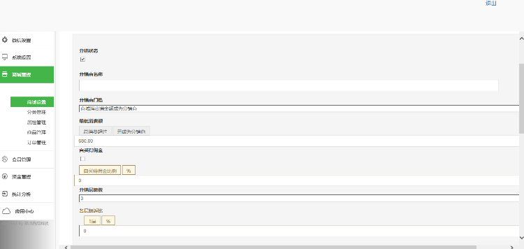 生活微信系统开发 三三二二复制 全国大公排 系统 微信客户端