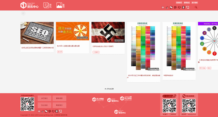 精美织梦网站源码个性动态网络设计企业网站模板源码