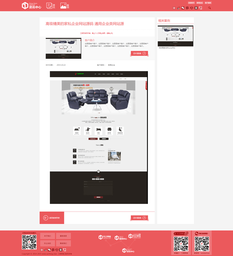 精美织梦网站源码个性动态网络设计企业网站模板源码