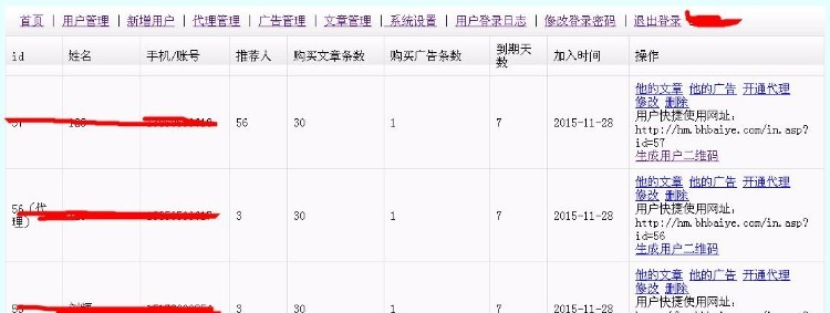微信广告植入源码 微信弹窗广告源码 朋友圈微信广告系统源码