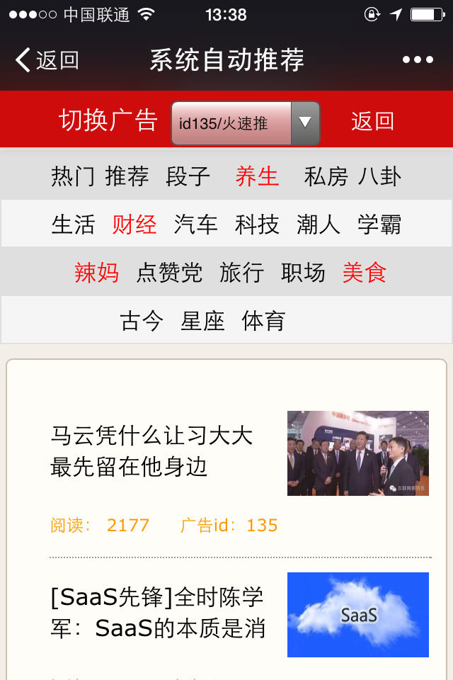 微信广告植入源码 微信弹窗广告源码 朋友圈微信广告系统源码