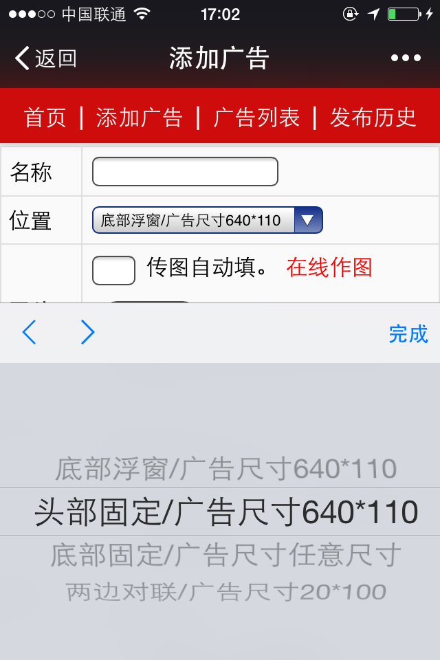 微信广告植入源码 微信弹窗广告源码 朋友圈微信广告系统源码