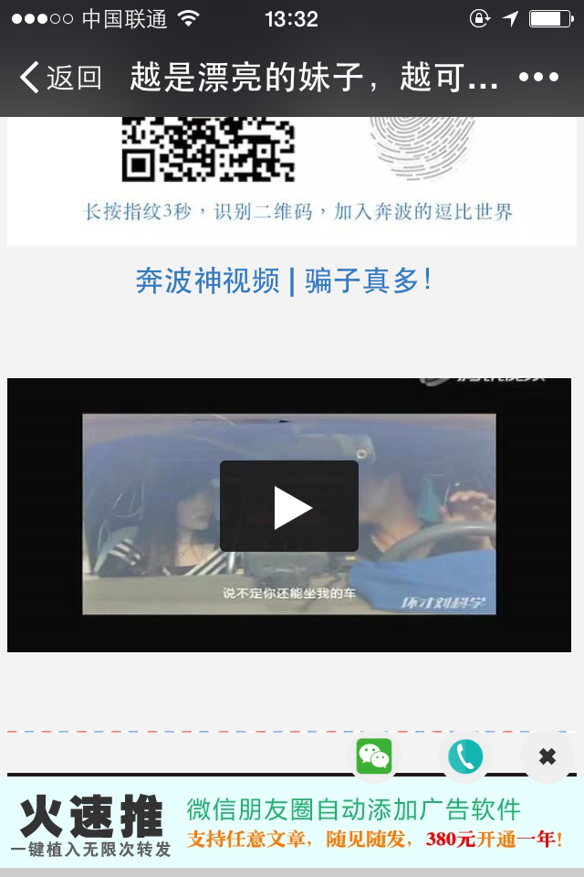 微信广告植入源码 微信弹窗广告源码 朋友圈微信广告系统源码
