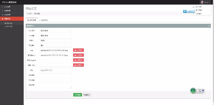 ZhiCms值得买系统v1.2版本php淘宝客系统国内值得买系统海淘值得买系统 