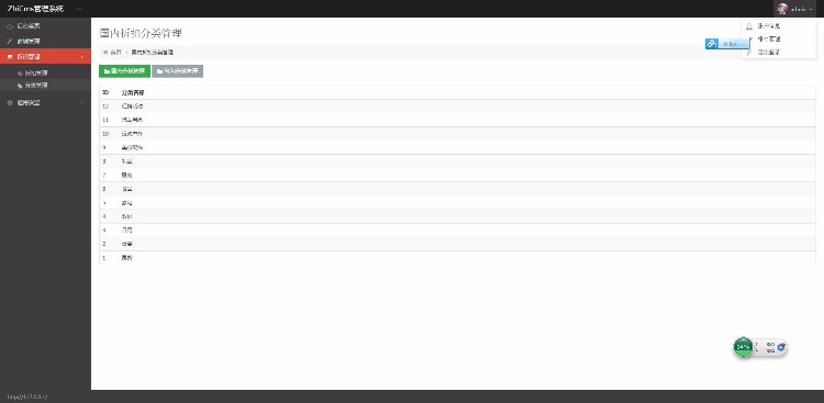 ZhiCms值得买系统v1.2版本php淘宝客系统国内值得买系统海淘值得买系统 