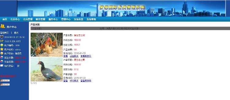 循环出局制度(带产品购买功能)直推+见点循环出局