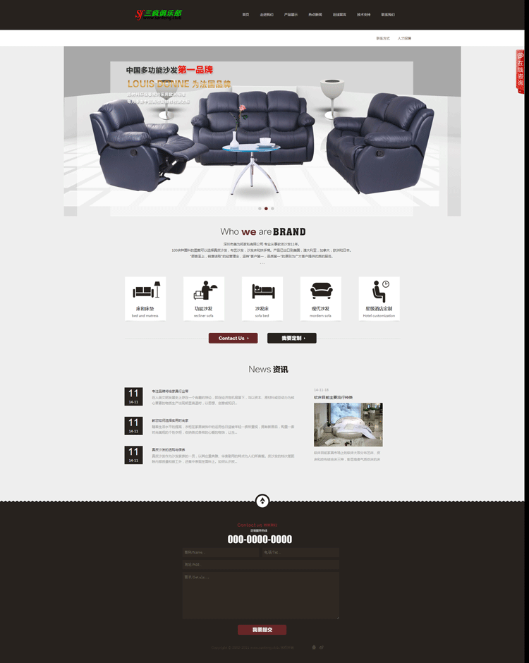 高端大气的家私企业网站源码织梦cms家具类网站源码
