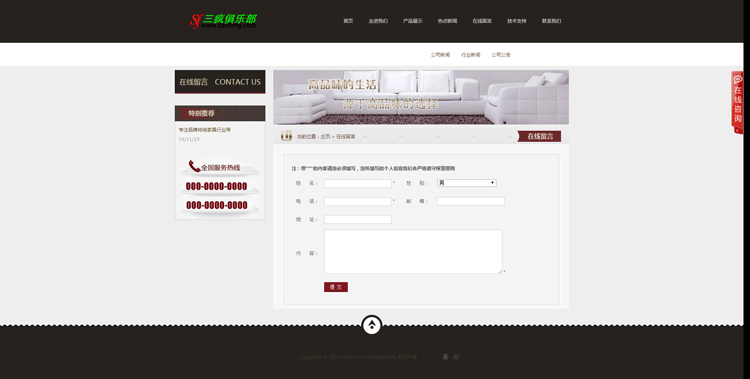 高端大气的家私企业网站源码织梦cms家具类网站源码