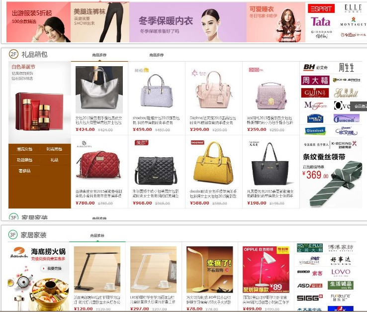 2016年多用户购物商城b2b2c系统源码 