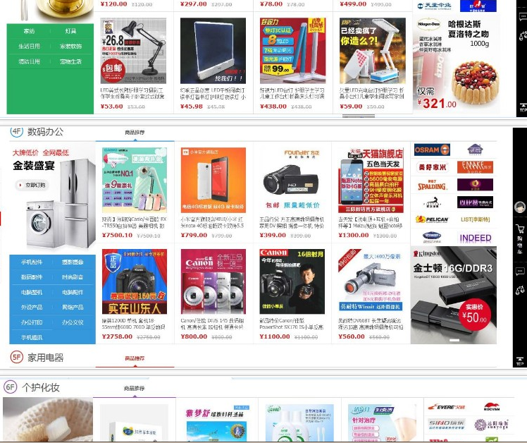 2016年多用户购物商城b2b2c系统源码 