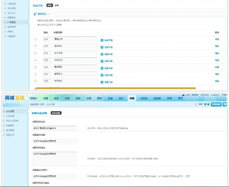 2016年多用户购物商城b2b2c系统源码 