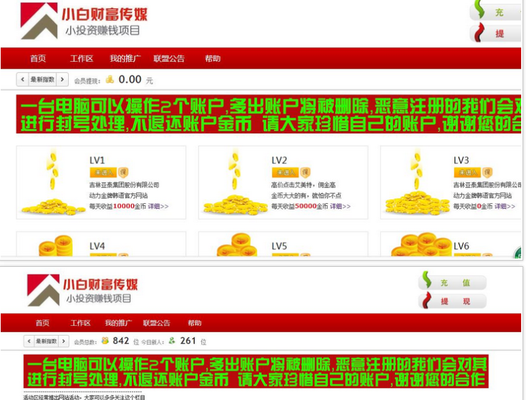 广告联盟、灰色网络赚钱联盟源码、点击源码 金融投资源码，投资分红赚钱 包安装 