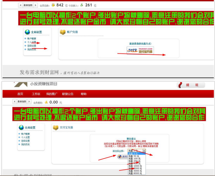 广告联盟、灰色网络赚钱联盟源码、点击源码 金融投资源码，投资分红赚钱 包安装 